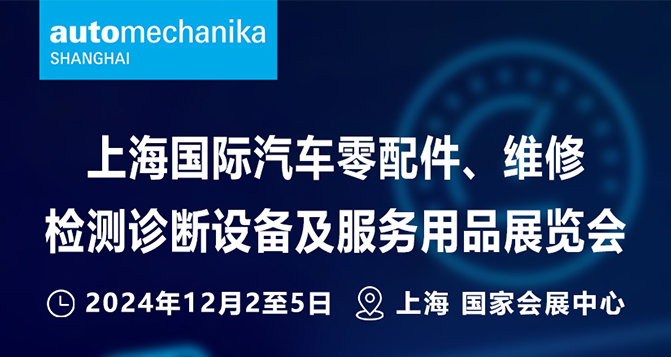 12月2-5日，我們?cè)谏虾＜s定您！