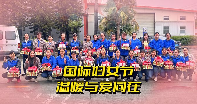 歲月悠悠，芳華如詩，婦女節(jié)快樂！
